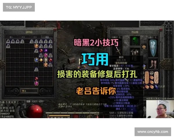 暗黑单机装备打孔视频教程:高效重复操作技巧 暗黑单机装备打孔视频教程:高效重复操作技巧