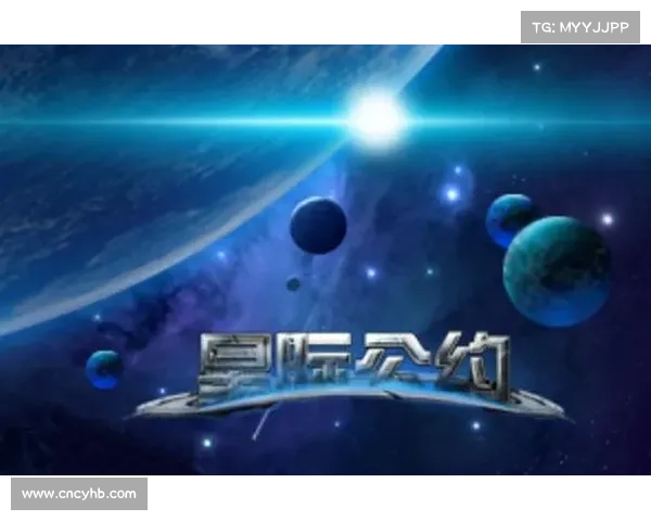 星际公约攻略 星际公约攻略