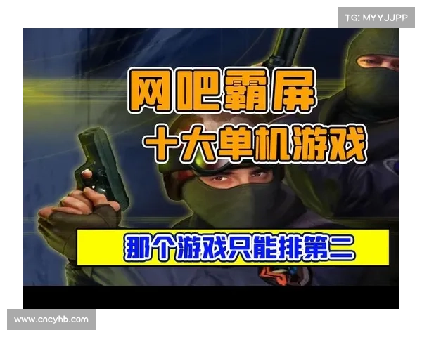 网吧单机游戏存档攻略：玩家必备的保存技巧