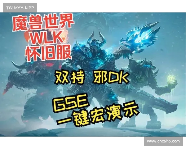 魔兽世界怀旧服：双持双手剑技能升级攻略